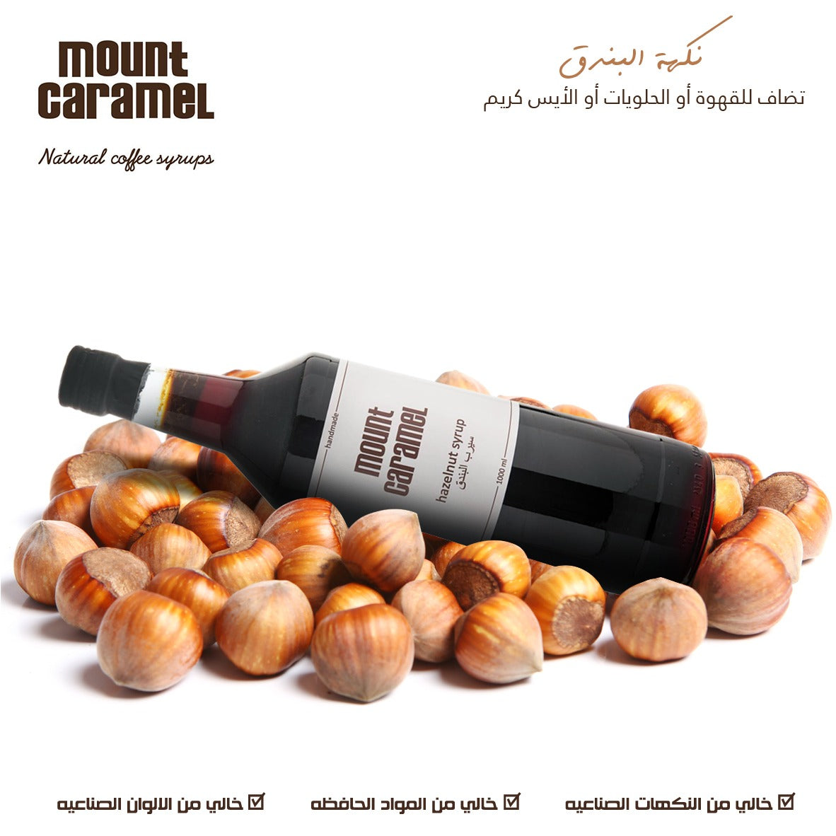 NATURAL HAZELNUT SYRUP 1000 ML