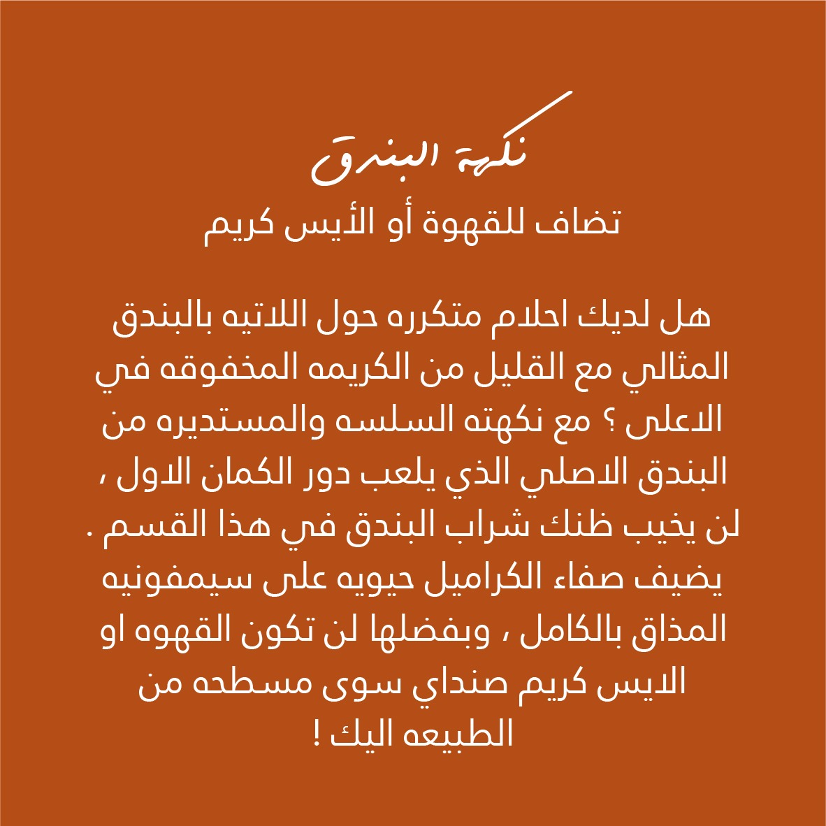 NATURAL HAZELNUT SYRUP 1000 ML