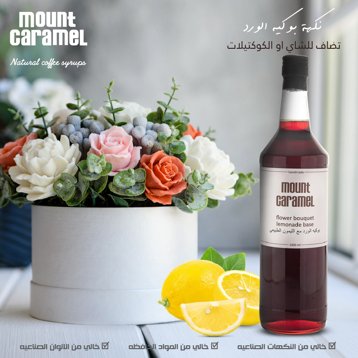 NATURAL FLOWER BOUQUET SYRUP